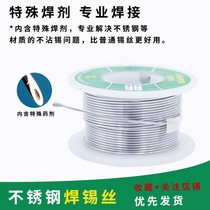 New welding wire stainless steel wire wire lighter welding wire wire soldering iron