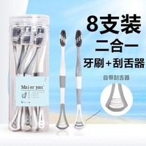 Two-in-one soft toothbrush household with tongue-brush tusk cleaner stinky tongue brush