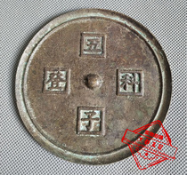 Antique collection Bronze mirror Bronze mirror to ward off evil spirits Copper mirror Five sons of the Late Qing Dynasty and early Ming Dynasty Dengke Copper Mirror Lucky mirror