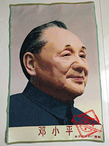 Chairman Mao embroidered painting Red Cultural Revolution painting Brocade embroidered poster Portrait of great man Cultural Revolution embroidered portrait of Deng Xiaoping