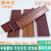 New Chinese ceiling line edging strip flat decorative strip TV background wall wallpaper line winding modern simple
