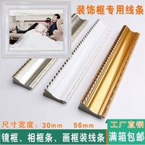PS foam frame decorative line mirror frame strip cross embroidery frame background wall border decorative painting outer frame oil painting frame