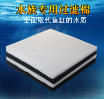 Fish tank filter cotton super water purification thickened high-density biochemical cotton initial effect biological filter cotton black cotton white repeated use