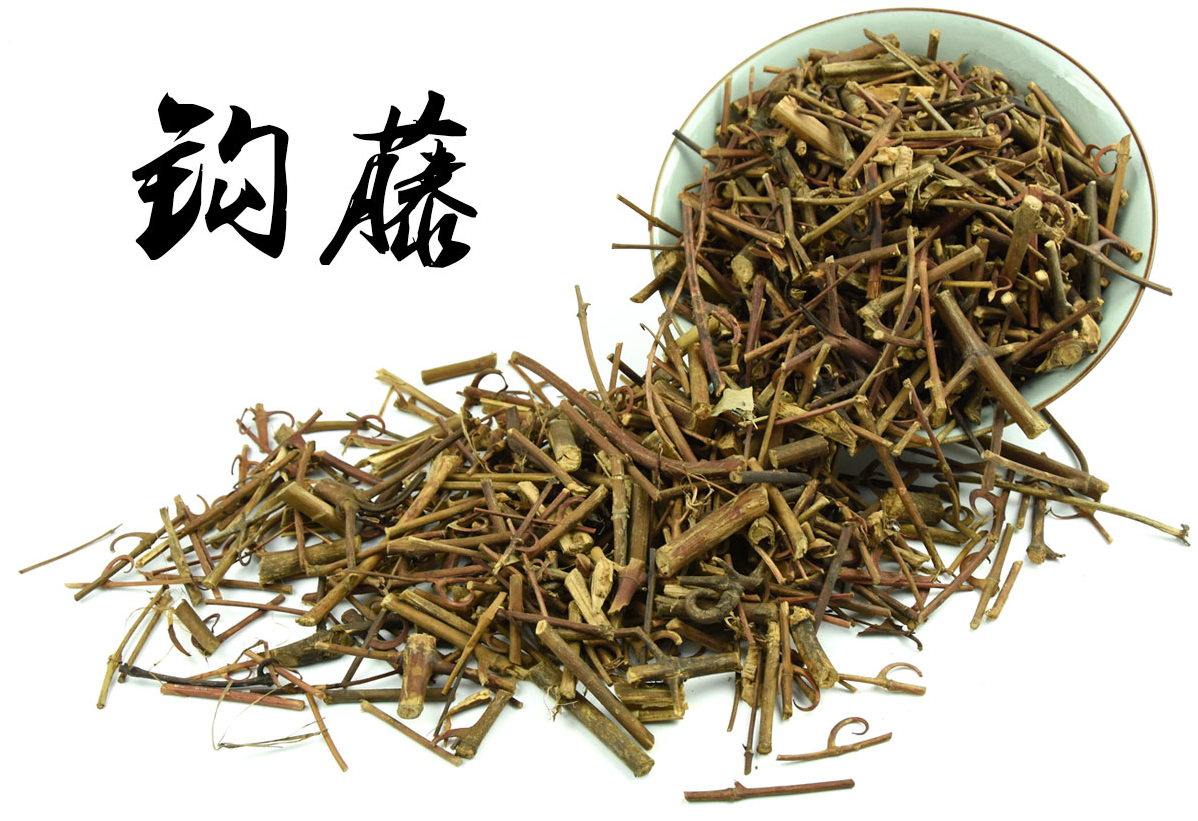 钩藤批发 中药材批发 钩藤500g 钩丁 野生 小钩藤 3斤包邮