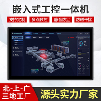 10-12-15-19 inch touch screen embedded industrial control all-in-one machine Industrial tablet computer LCD screen