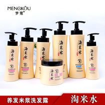 Counter mengchou rice water shampoo hair hair rice syrup shampoo female refreshing dandruff hair care improvement frizz suit