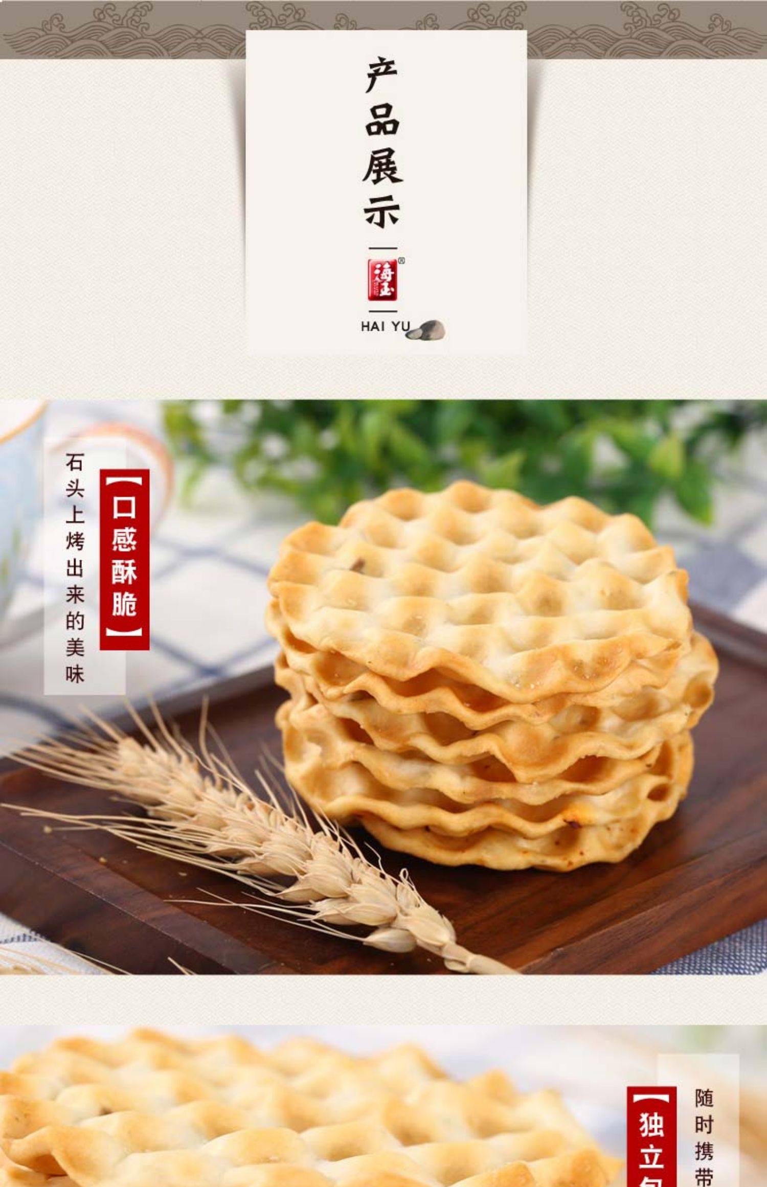 石头饼海玉1kg包邮整箱烤馍