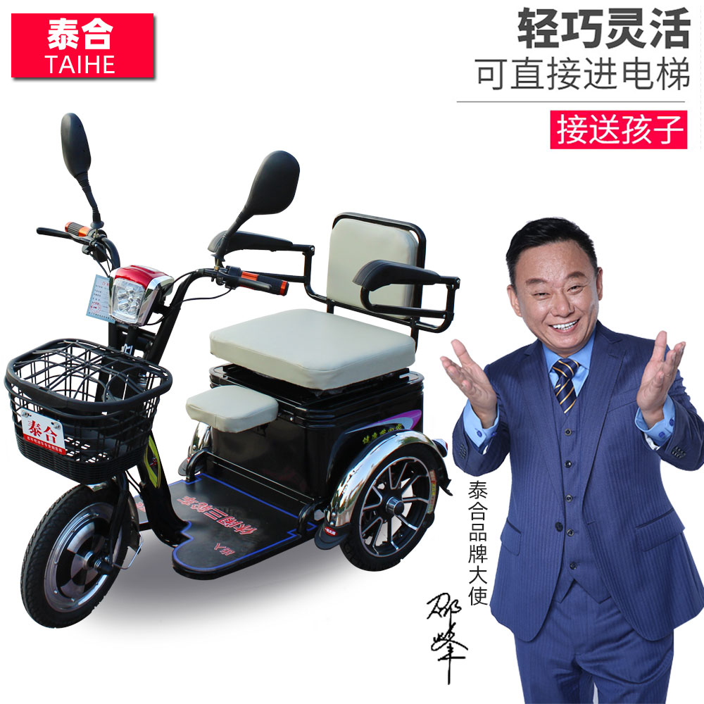 电动三轮车老年人老人残疾人家用新款休闲小型代步车电瓶车三轮车 Изображение 1 电动三轮车老年人老人残疾人家用新款休闲小型代步车电瓶车三轮车 Изображение 1