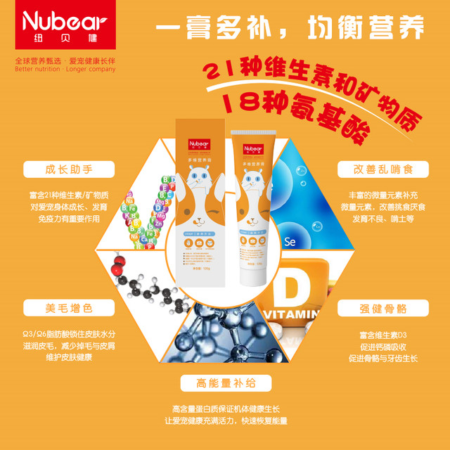 Newbejian pet comprehensive nutrition ointment vitamin amino acid cat and dog beauty hair skin care health care young pregnant dog Teddy Newbejian pet comprehensive nutrition ointment vitamin amino acid cat and dog beauty hair skin care health care young pregnant dog Teddy