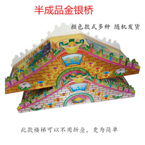 Sacrifice supplies semi-finished Paper Bridge (Jinqiao Yinqiao pair) paper burning 60-day supplies