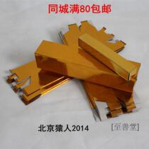 Sacrifice supplies burning paper gold bars (semi-finished non-stick big gold bricks) ancestor paper money