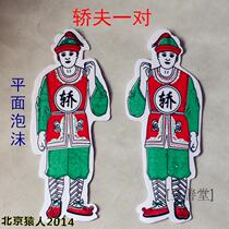 Burning paper sacrificial supplies (a pair of sedan chairs) burning the 7th anniversary of the Dragon Boat Festival gold ingot black paper