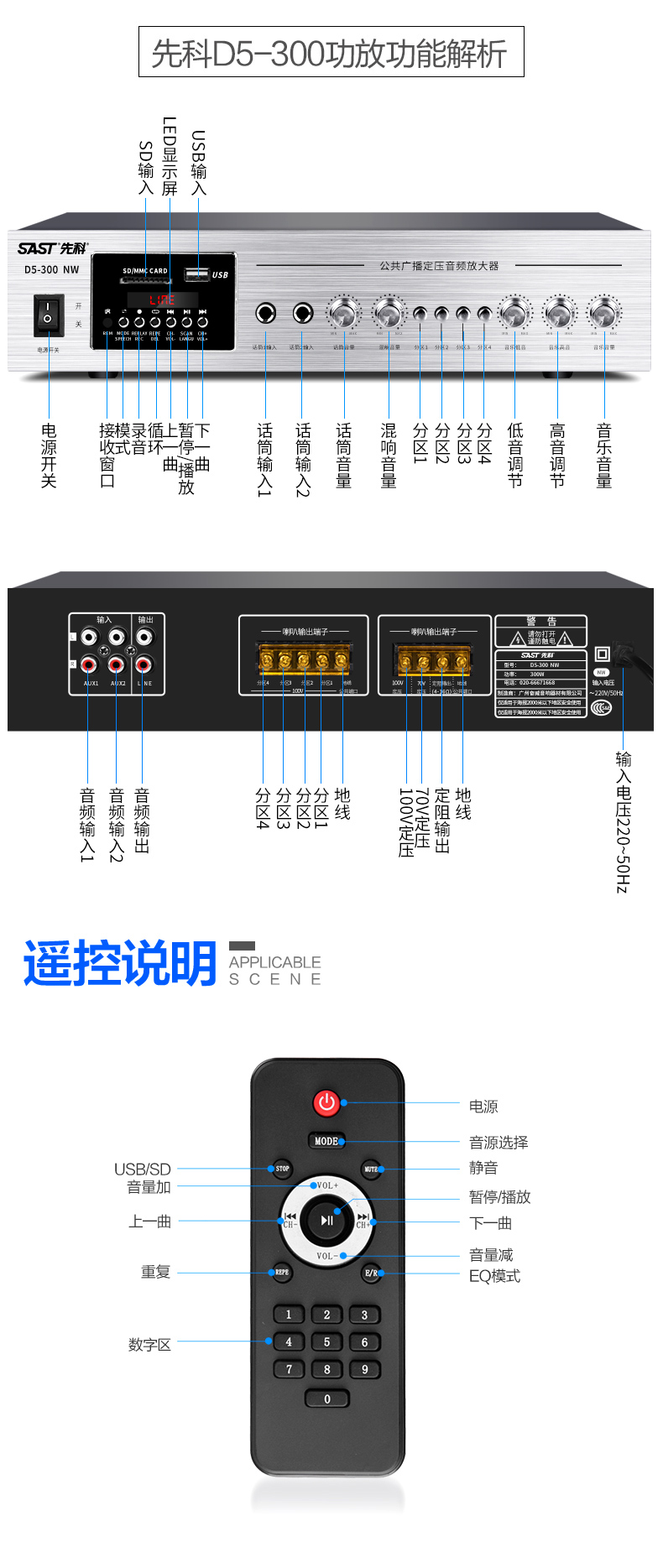 sast/先科 d5-200 功放机 家用音响大功率专业舞台定压功放小公放