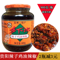 Guizhou Guiyang Terrific rural girl Hot Chili Chicken Oil Chili Pepper 900g with Bone Seasoned Leftovers