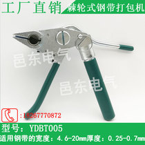 Factory direct YDBT005 multifunctional stainless steel cable tie tightener ratchet type steel belt packer tensioner