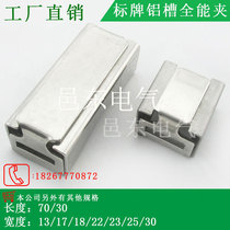 Factory direct traffic sign slide stainless steel all-round clip aluminum groove all-round clip tie fixing buckle 70 × 32
