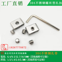 Yidong direct 304 stainless steel buckle marine screw type packing buckle stainless steel buckle quantity 100 spot