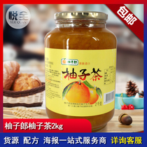 Korean honey grapefruit tea imported grapefruit Lang honey grapefruit tea 2kg juice milk tea special