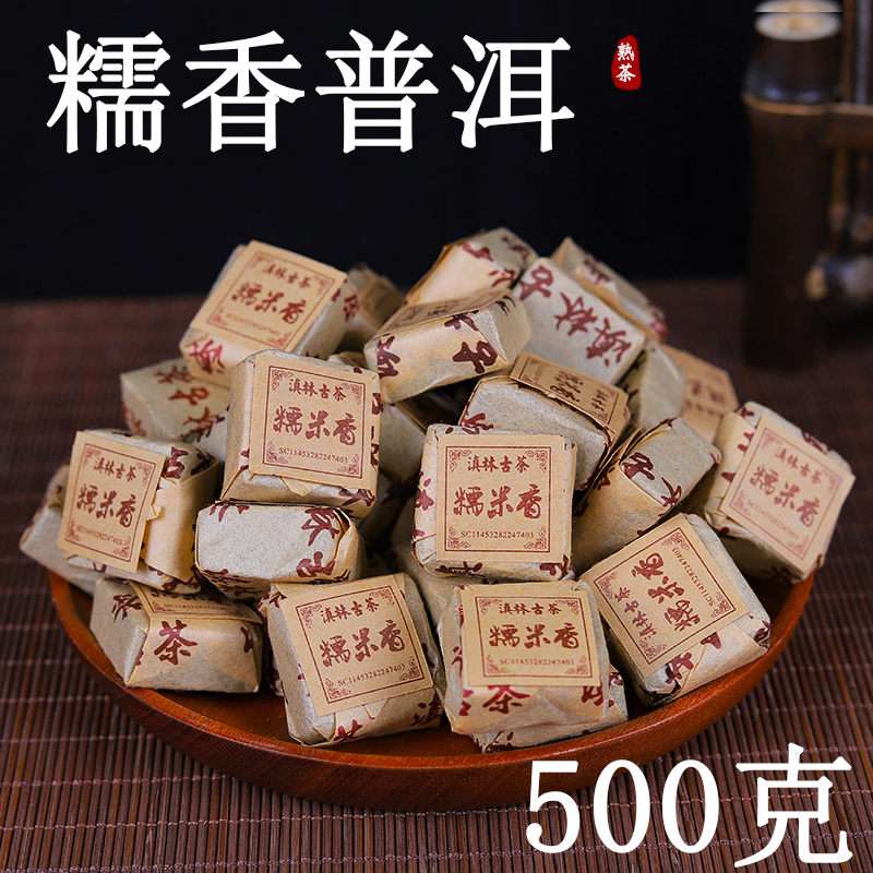 糯香普洱小沱茶糯米香普洱茶熟茶云南古树熟普散茶特级茶叶500g