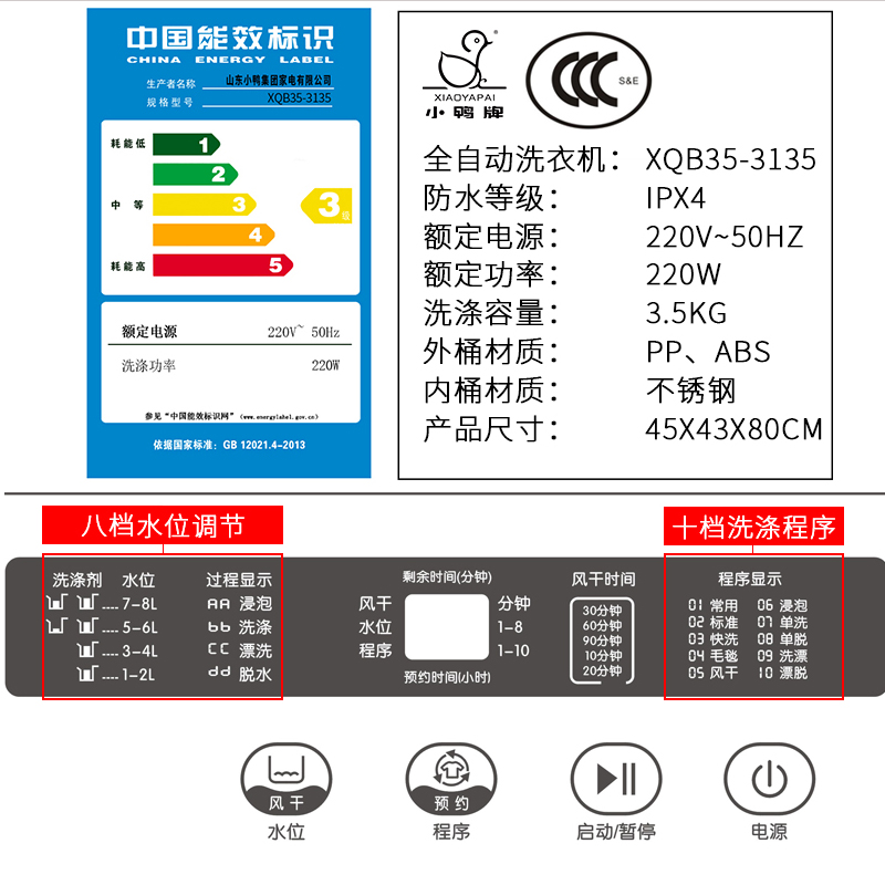 能效标识洗衣机图片