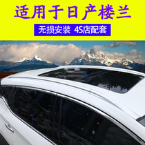 Suitable for the building Luggage Rack Original Factory Style Aluminum Alloy Nissan Building Land Roof Luggage Rack Crossbar Retrofit Decoration