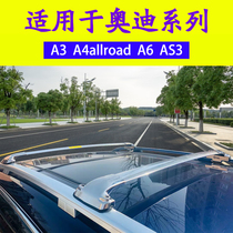 Suitable for Audi A3 luggage rack crossbar AS3 A6 a4l a6allroad a6allroad rack crossbar box modification