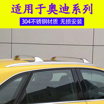 Suitable for Audi q5 roof luggage rack crossbar a3 a3 a6 a6 q7 q3 q3 roof luggage rack