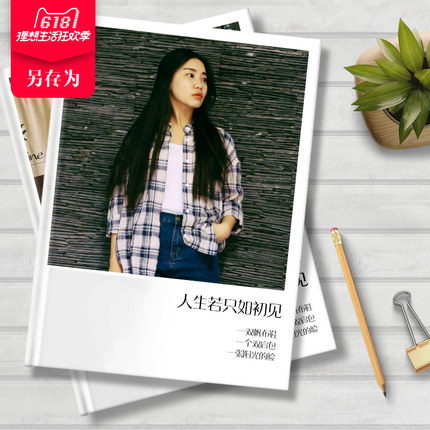 照片书定制 情侣diy手工做相册毕业纪念相册制