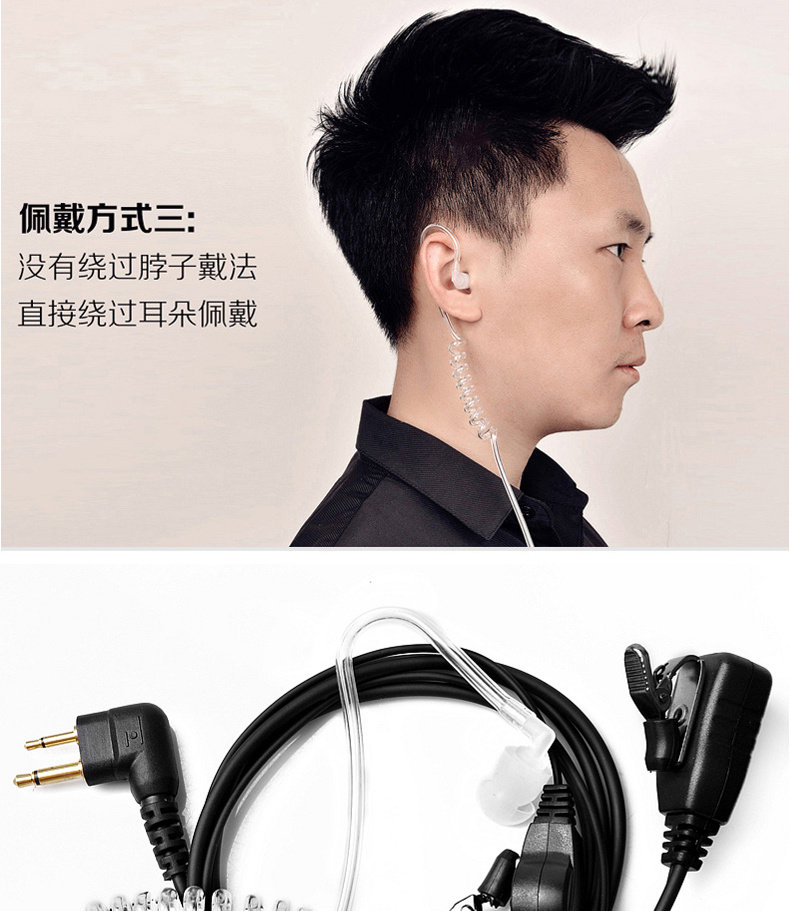 天猫对讲机耳机耳麦手机通用空气导管入耳