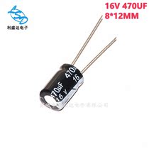 High quality straight-plug aluminum electrolytic capacitor 16v 470UF 470UF 16v Volume: 8 * 12MM