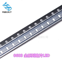 0603 SMD LED light emitting diode yellow highlight yellow light yellow light 1K=14 yuan
