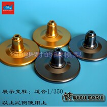 1 200 350 Ship model Metal precision CNC car system display pillar support pile