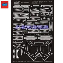 (Whale) 200099 1 200 Trumpeter World War II German ship Bismarck bridge under the support part renovation