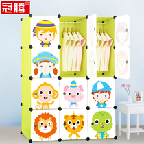 Guanteng childrens simple wardrobe baby cartoon simple steel frame assembly combination plastic storage cabinet resin small wardrobe