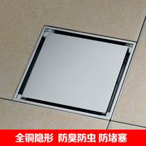 German high-end toilet all copper invisible floor drain fast drainage deodorant anti-blocking floor drain shower room washing machine floor drain