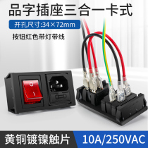 Card type three-in-one product word socket with fuse red ship switch KCD5 with lamp AC power outlet