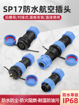 sp17 waterproof aviation plug male and female rear nut socket connector connector Docking 2 3 4 5 7 9P core