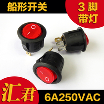 6A round switch red with light 2-speed 3-foot two-speed three-foot boat rocker power supply opening 20MM