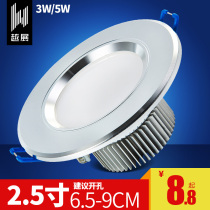 Small Downlight led embedded ceiling light 3w5 Watt living room 2 5 inch opening 7 8 9cm cm led spotlight