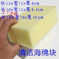 Car wash sponge block car wipe foam treatment decontamination tile wall porcelain food utensils zero dishwashing magic shoe polish
