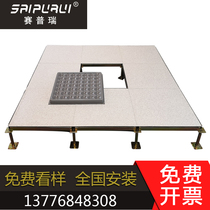 Cyperry all-steel borderless anti-static floor without black edge anti-static elevated raised floor 600 room