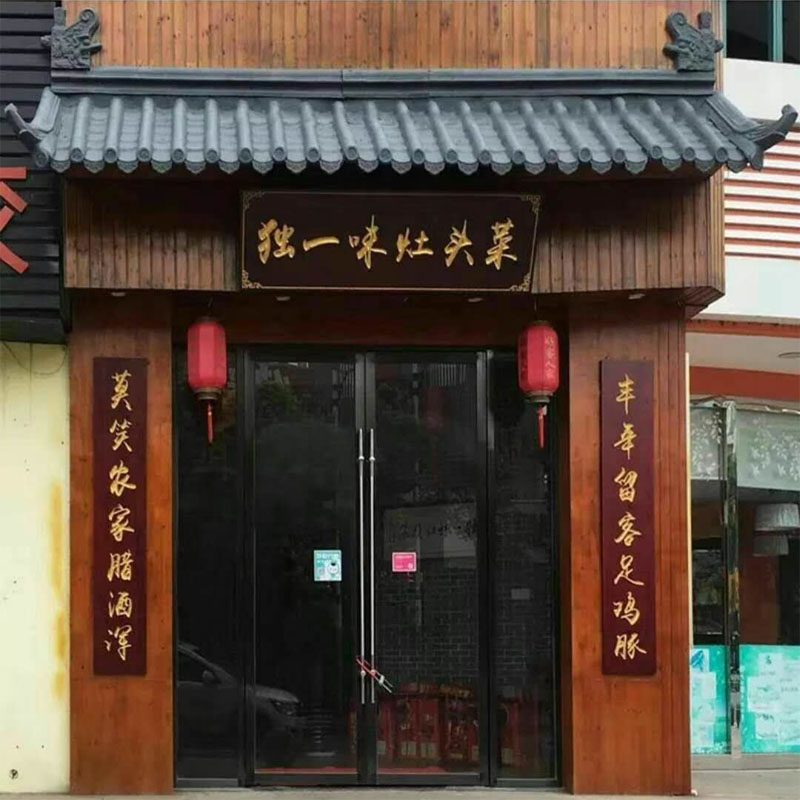 一体仿古瓦装饰pvc塑门头瓦餐厅连体树脂瓦片中式仿古屋檐仿琉璃