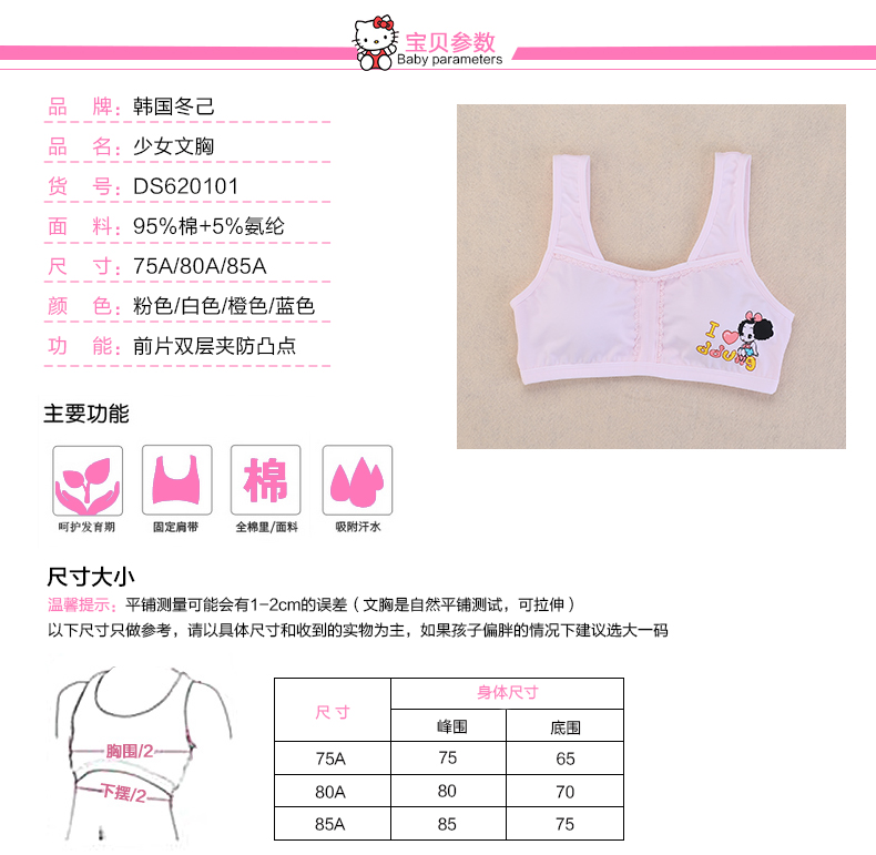 Stomacher Ddung 620101 9-12-15 Stomacher Ddung 620101 9-12-15