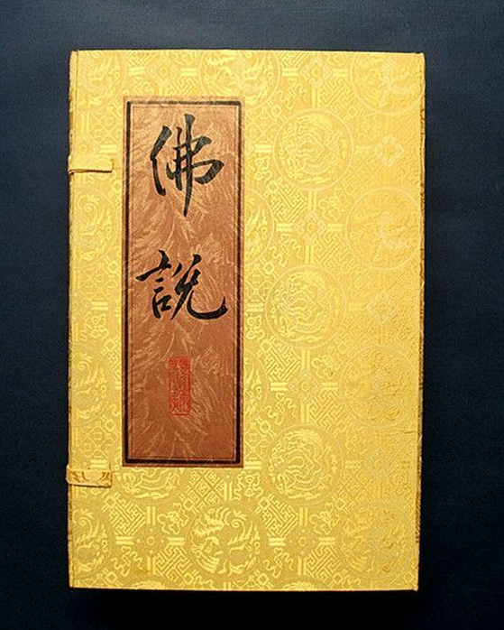 佛书/佛经/印刷纸制品/宣化上人开示录全集/经典丛书