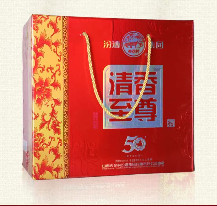 白酒 汾酒清香至尊50度1160ml*2红礼盒套装 汾酒清香型白酒礼盒装