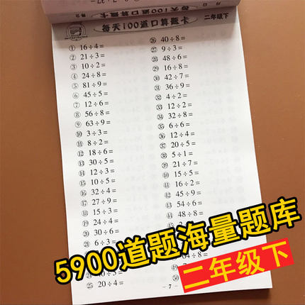 小学生二数学小学下册v数学题上海减除法乘法认香花桥卡加青浦年级图片