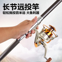 Maple Hanhai Pole Set Carbon Super Hard Long Festival Far Pod Flower Silver Fish Sea Pole Solid Anchor Rod Bolting Anchor