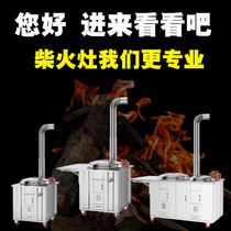 Firewood stove household rural cauldron double stove indoor removable thickened stainless steel outdoor wood burning stove