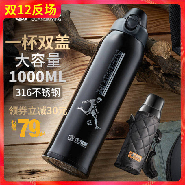 Global Eagle Thermos Cup ຄວາມອາດສາມາດຂະຫນາດໃຫຍ່ 1000ml ຜູ້ຊາຍແລະແມ່ຍິງ Portable 316 Stainless Steel ຂະຫນາດໃຫຍ່ກິລາກະຕຸກຈອກ