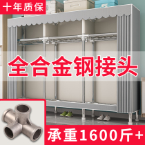 Wardrobe Home Bedroom Simple Assembly Cloth Wardrobe Full Steel Frame Plus Coarse Thickened Rental House Firm Durable Containing Cabinet